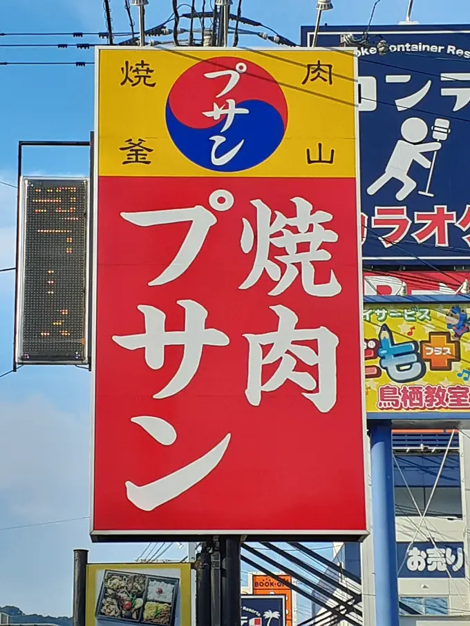 HANA合同会社の画像2枚目