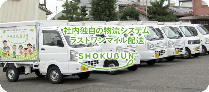 株式会社ショクブンの画像2枚目