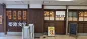 株式会社ヤナギの画像