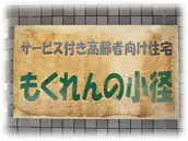特定非営利活動法人絆の画像