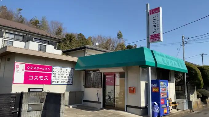登録ヘルパーさん／直行直帰OK（60代以上活躍中）の画像1枚目