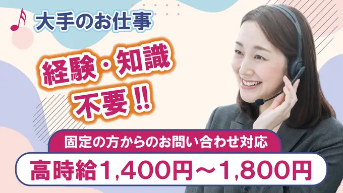 事務局代行／未経験OK・駅チカ・シニア世代活躍中の画像1枚目
