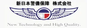 新日本警備保障株式会社の画像2枚目
