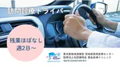 医療法人社団健翔会の画像