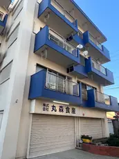 株式会社　丸森食産の画像