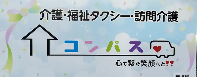 株式会社羅心盤の画像1枚目
