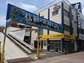 株式会社中部自動車の画像