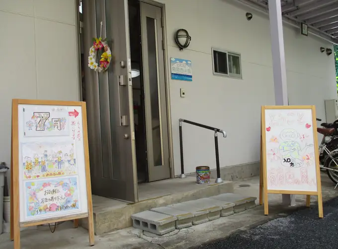 株式会社スマイルサポーターズの画像1枚目