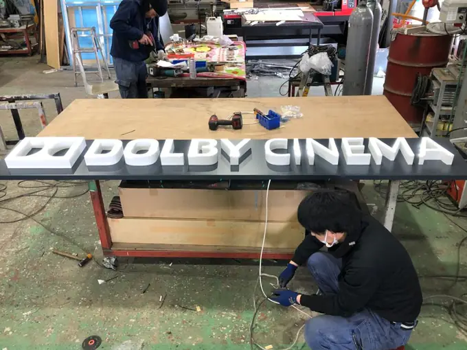 株式会社ライト工芸の画像2枚目