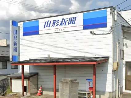 株式会社谷地新聞店の画像2枚目