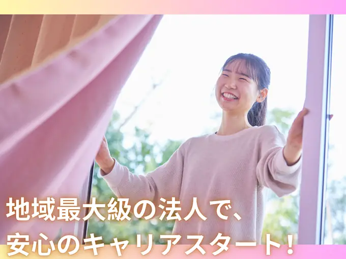 社会福祉法人協同福祉会の画像1枚目