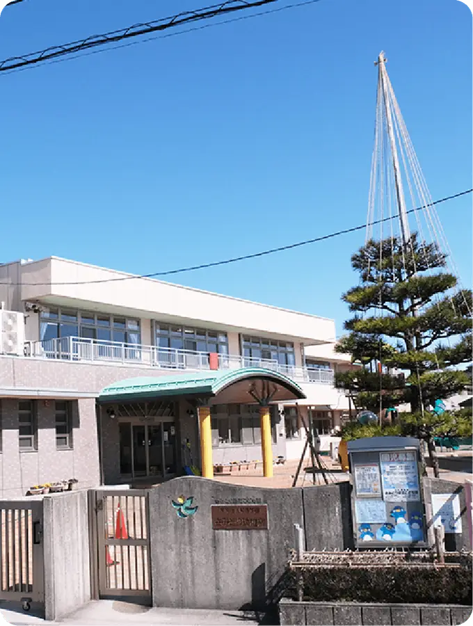 学校法人萩浦学園　さみどり認定こども園の画像1枚目