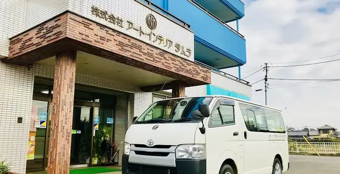 株式会社アートインテリアタムラの画像2枚目