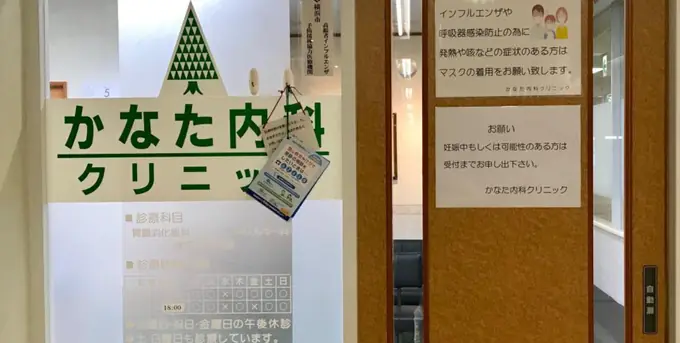 医療法人社団　和隆の画像1枚目