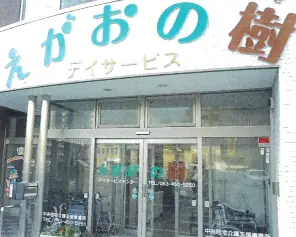 株式会社ほこやの画像1枚目