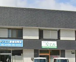 有限会社なごみの画像2枚目