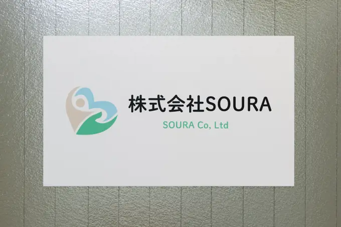 株式会社Souraの画像1枚目