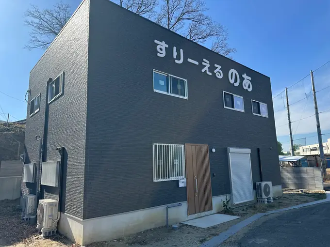 一般社団法人のあの画像1枚目