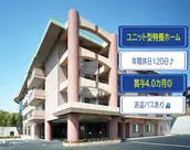 社会福祉法人怡土福祉会　介護老人福祉施設新吉田の画像