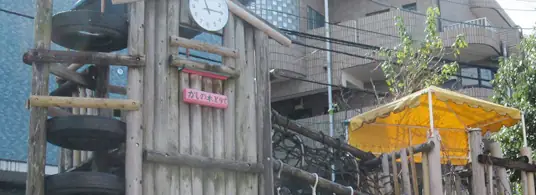 学校法人深澤学園　樫の木幼稚園の画像1枚目