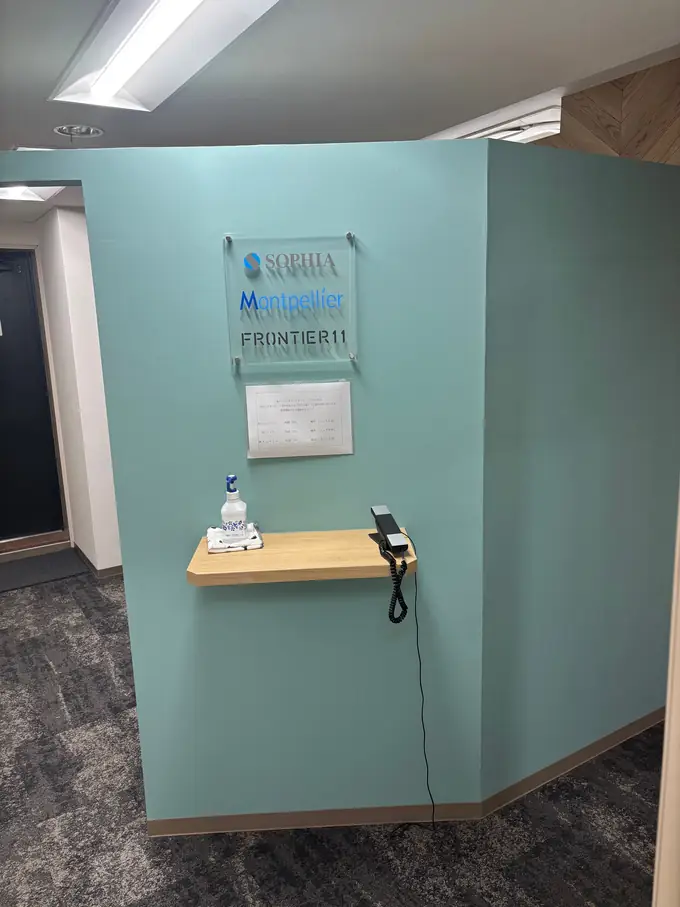 株式会社ソフィアの画像1枚目