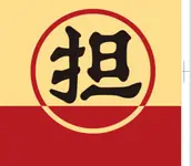 株式会社北東建設の画像