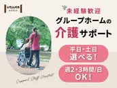 株式会社LITALICOの画像