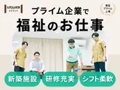 株式会社LITALICOの画像