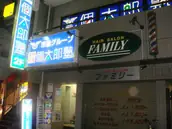 個太郎塾西大島教室の画像