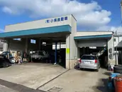有限会社小俣自動車の画像