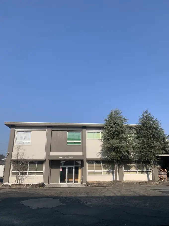 多治見ダイナパック株式会社の画像2枚目