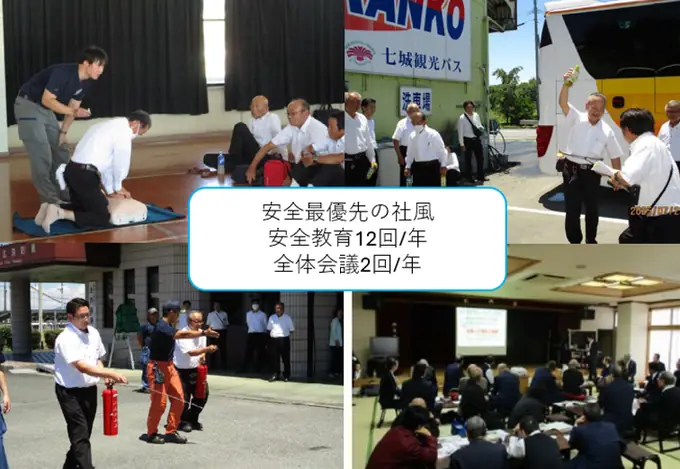 有限会社七城観光バスの画像2枚目