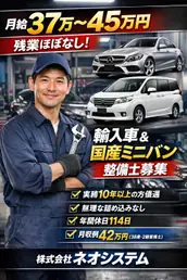 株式会社ネオシステムの画像