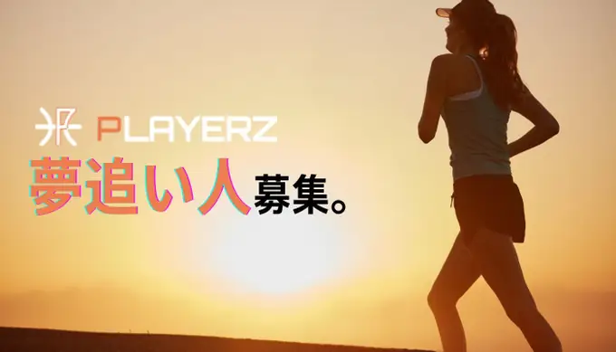 株式会社プレイヤーズの画像2枚目