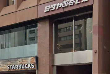 四谷国際法律事務所の画像2枚目