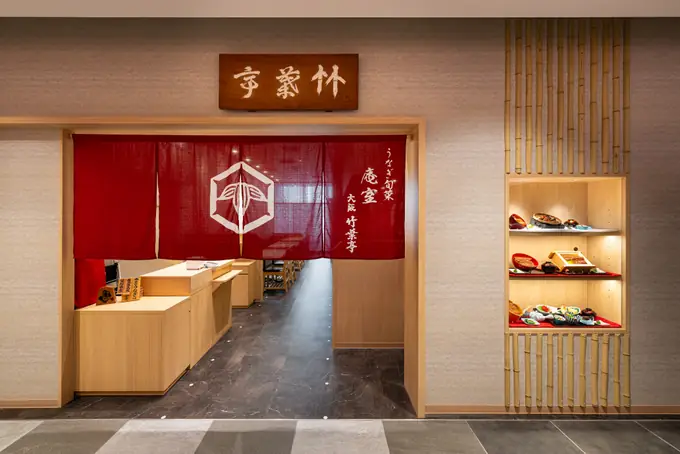 株式会社大阪竹葉亭の画像2枚目