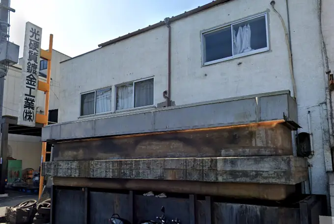 光硬質鍍金工業株式会社の画像2枚目