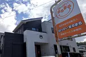 特定非営利活動法人はっぴぃまるまるの画像