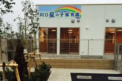 株式会社カノアの画像2枚目