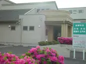つづきクリニックの画像