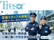 tresor株式会社の画像