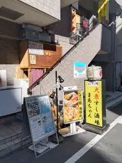 株式会社星野商事の画像