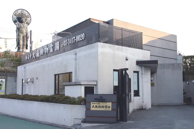 株式会社　大蔵舎の画像2枚目