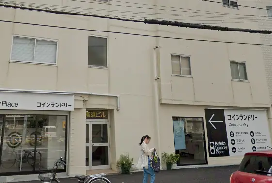 横浜ウェルコ株式会社の画像2枚目