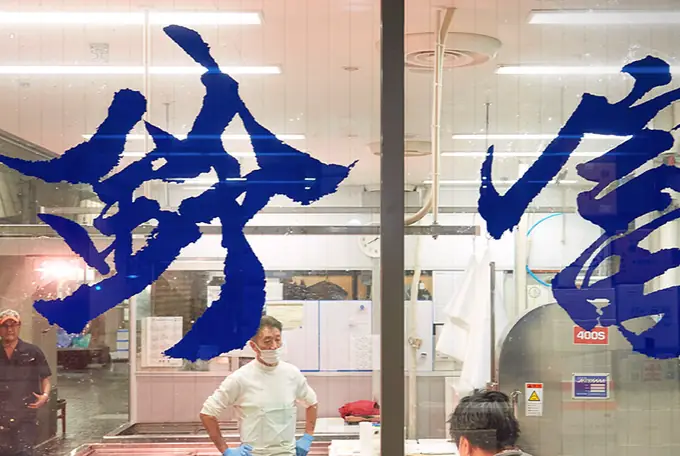 株式会社　鈴富の画像2枚目