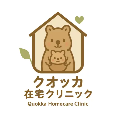 クオッカ在宅クリニックの画像2枚目
