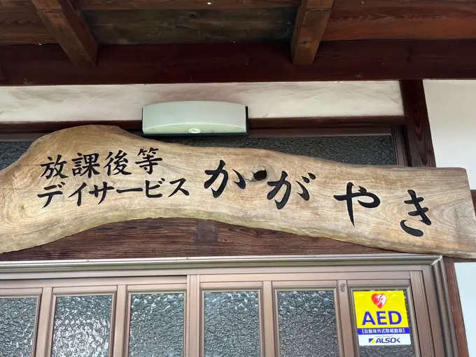 株式会社KAIDAの画像2枚目