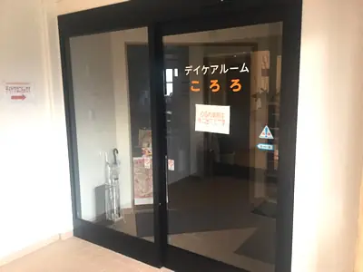 医療法人社団百合樹会　かさはらＬクリニックの画像2枚目