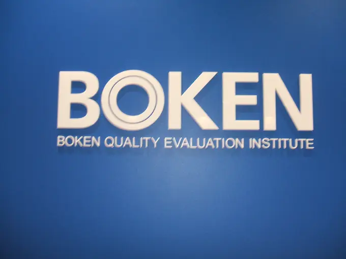 一般財団法人ボーケン品質評価機構の画像2枚目