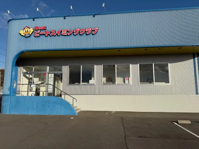 株式会社ビートスイミングクラブの画像2枚目
